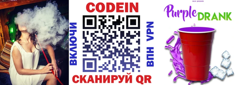 блэк спрут вход  Фрязино  Codein напиток Lean (лин) 