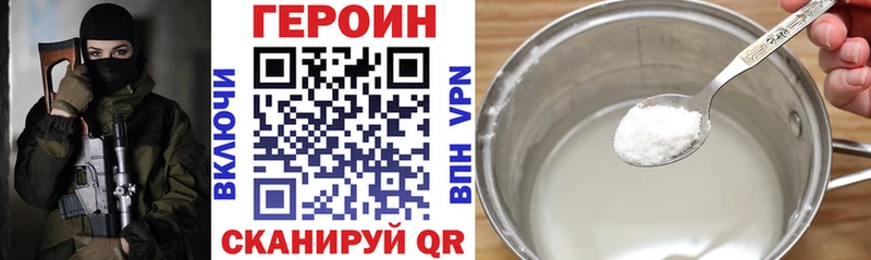 ГЕРОИН VHQ Фрязино