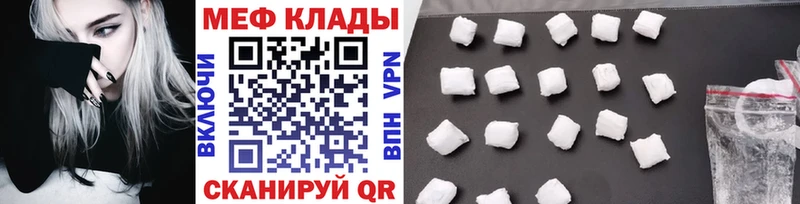 МЕФ mephedrone МЕГА сайт Фрязино