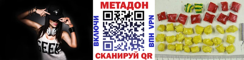 Метадон methadone  закладка  Фрязино 